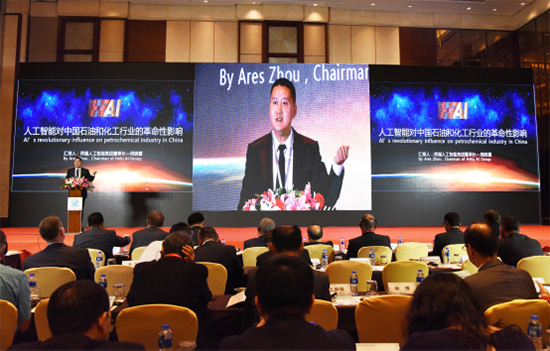 中国石油和化工行业人工智能联盟正式成立
