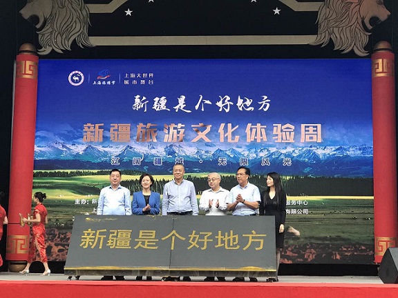 新疆旅游文化体验周活动在上海大世界启幕