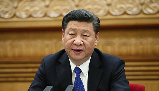 中國共產黨第十九次全國代表大會主席團舉行第一次會議
