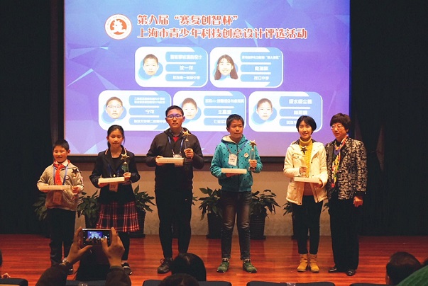 第八届 赛复创智杯 上海青少年科技创意设计评