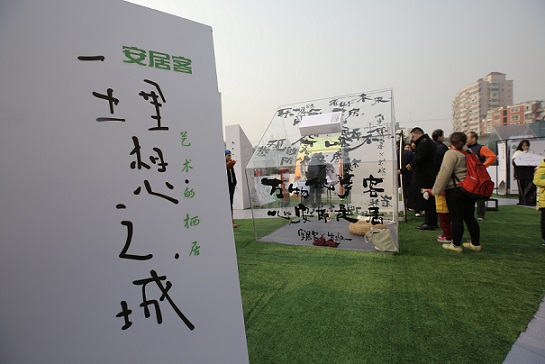 理想之城公共艺术计划亮相上海 展示艺术的