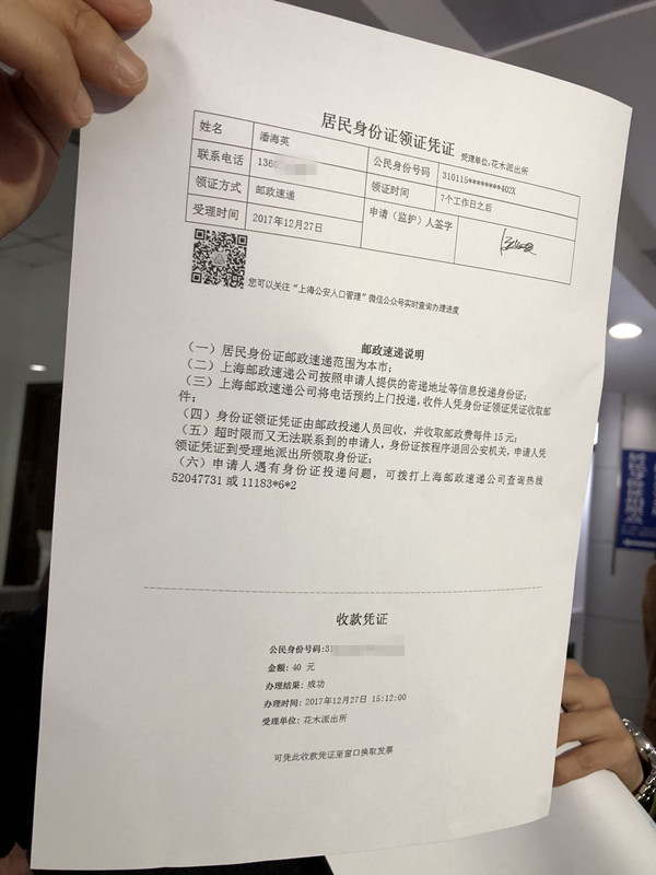 上海市第一台自助式居民身份证申请机正式启