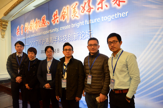 紫竹孵化器携手优质企业参加首届沪港青年科技