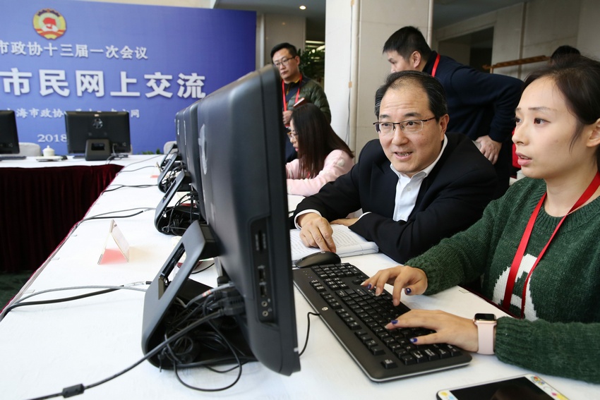 上海市政协十三届一次会议委员与市民网上交流