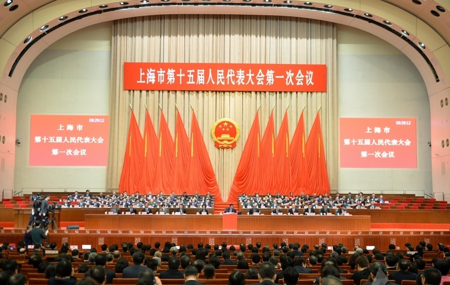 上海市十五屆人大一次會議舉行第四次全體會議