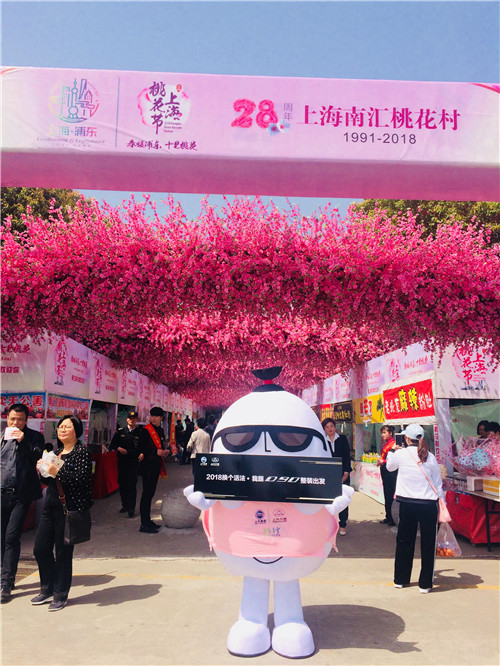 第二十八届上海桃花节如火如荼 上汽大通助力花车共赏