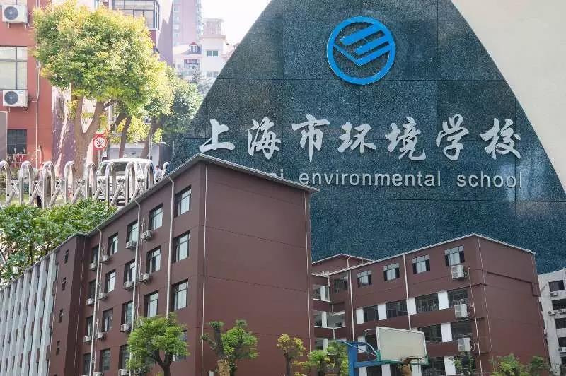 40多年來，這所學校給上海帶來了“金山銀山”
從1974年成立至今，經歷過重組、合並、更名的上海市環境學校，培養了一批又一批環境保護技能型人才。44年的歷史，讓校園內跳動著紅色脈搏的群樓裡散發出濃郁的書香氣息……[詳細]