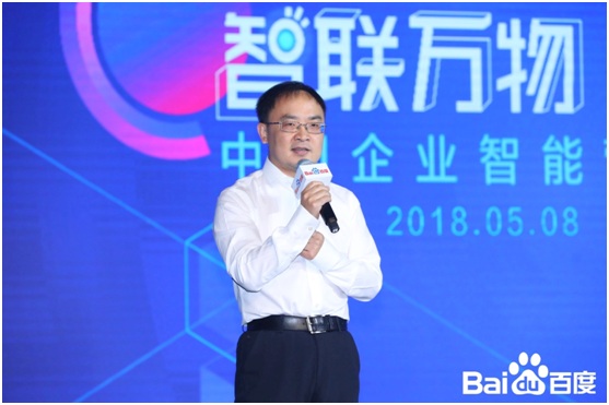 2018企业智能营销峰会上海开幕 开启AI赋能区域经济新势能
