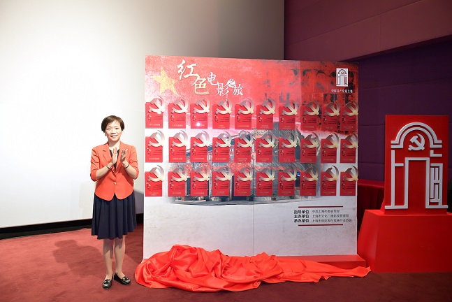 上海:红色电影之旅活动启动