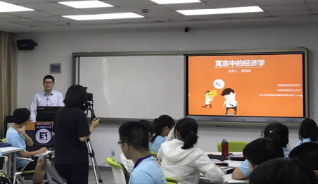 第三期上海财大中学生财经素养公益夏令营在沪