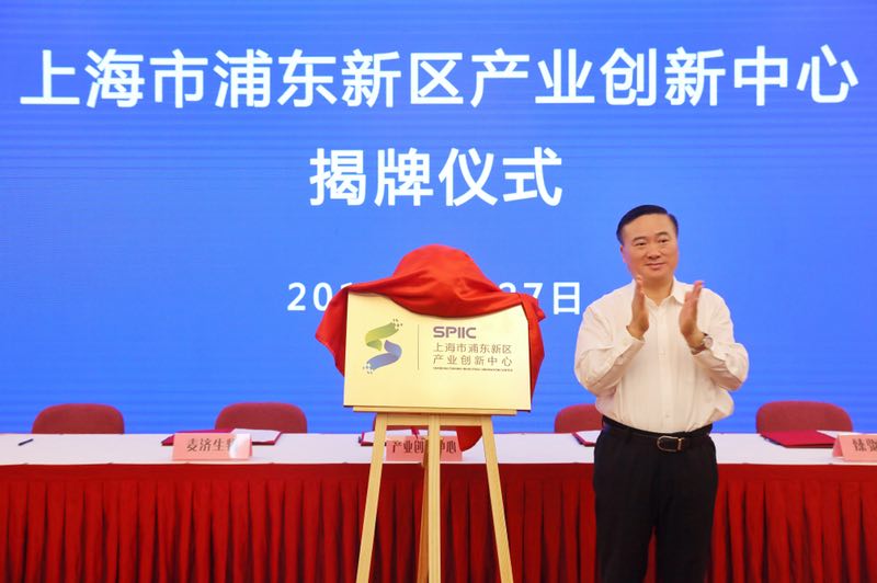 上海浦东创设产业创新中心率先以项目法人化模