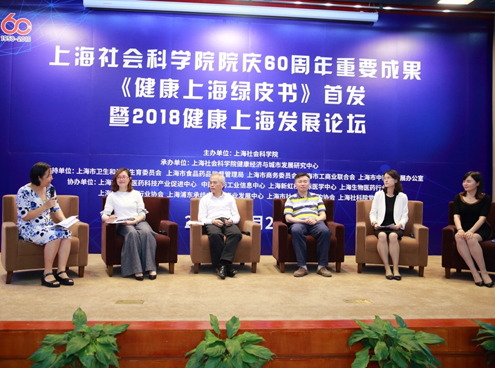上海社科院舉辦《健康上海綠皮書》發布會 暨“健康上海發展論壇” 2018年7月2日下午，以“面向2030的健康上海政策體系構建”為主題的《健康上海綠皮書》首發暨2018健康上海發展論壇在上海社會科學院舉辦。綠皮書由上海社科院健康經濟與城市發展研究中心組織編寫，由王玉梅研究員、楊雄研究員主編。楊雄研究員代表課題組發布“健康上海指數”，課題組遵循客觀性、層次性、系統性、科學性以及可行性等原則，立足健康上海的各個維度、政府推進、市民參與和社會協同等層面，從客觀水平與主觀感受兩個角度，構建了“健康上海指數”模型。[詳細]