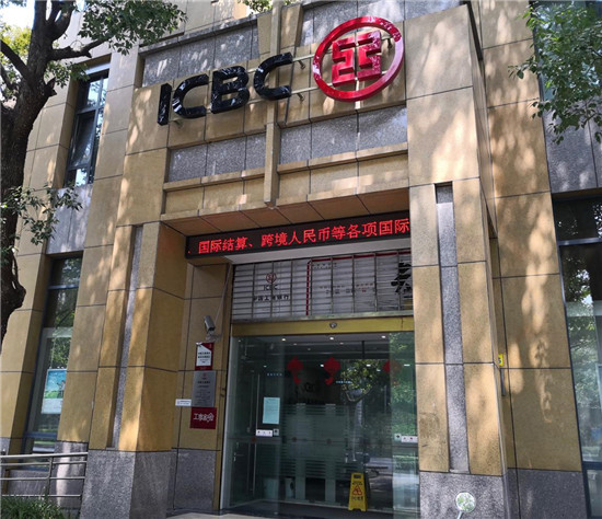 工商银行上海市分行全面开创普惠金融服务新