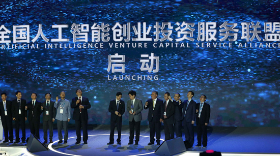 全国首个人工智能创业投资服务联盟在沪成立