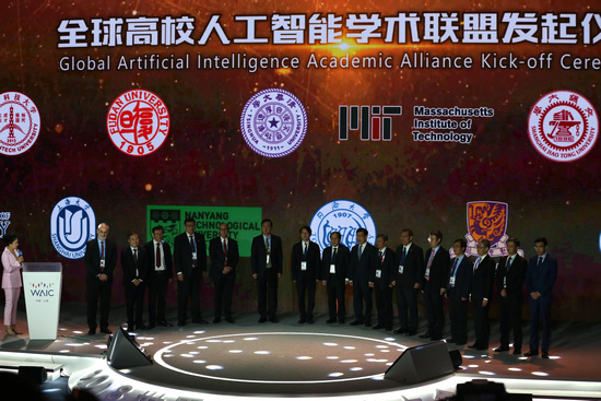 汇聚世界顶尖AI学术平台 全球高校AI学术联盟成