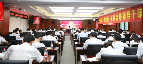 局纪委在上海召开华东区域重点岗位管理人员廉