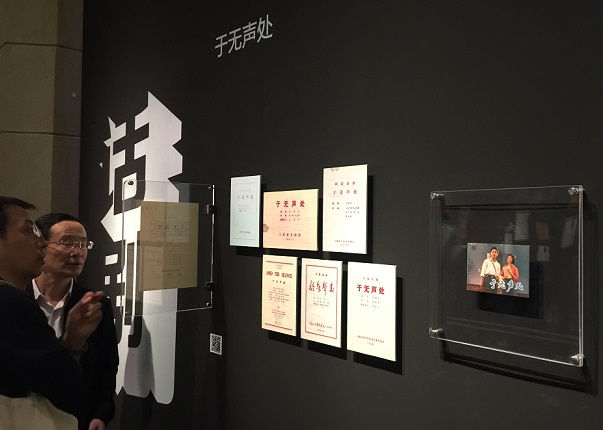 《春华秋实--改革开放40年上海舞台艺术说明书