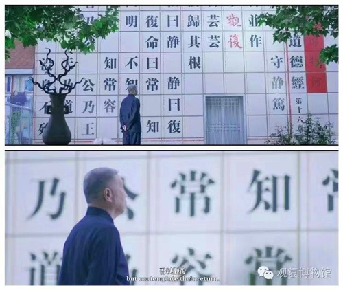 马未都创办观复博物馆22载让观众感受文物传递的精神故事