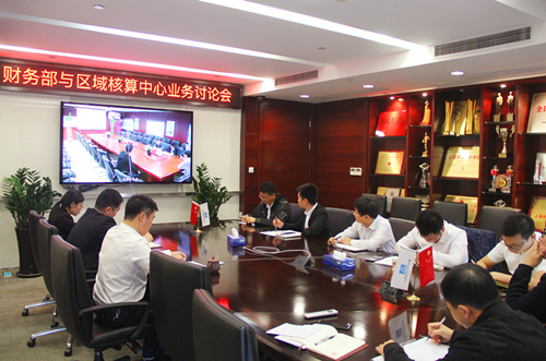上海分公司财务部与区域核算中心业务讨论会圆