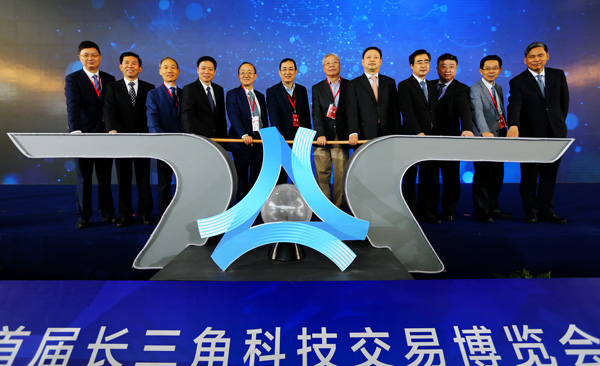 首届长三角科技交易博览会在上海嘉定举行