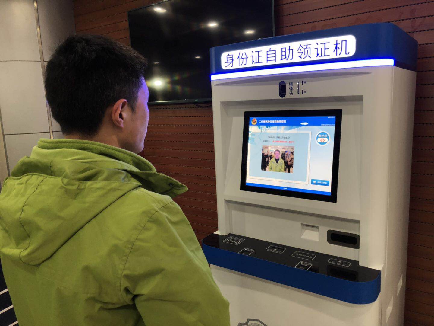 上海首推身份证自助领证机 2分钟取证