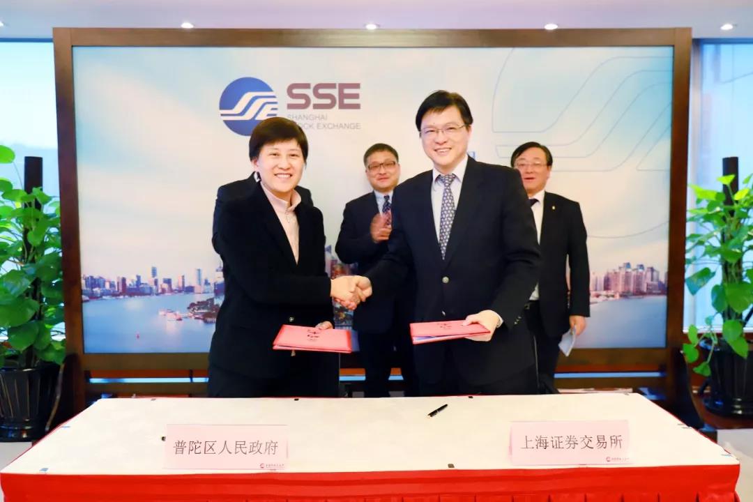 普陀区与上海证券交易所签署战略合作协议 助