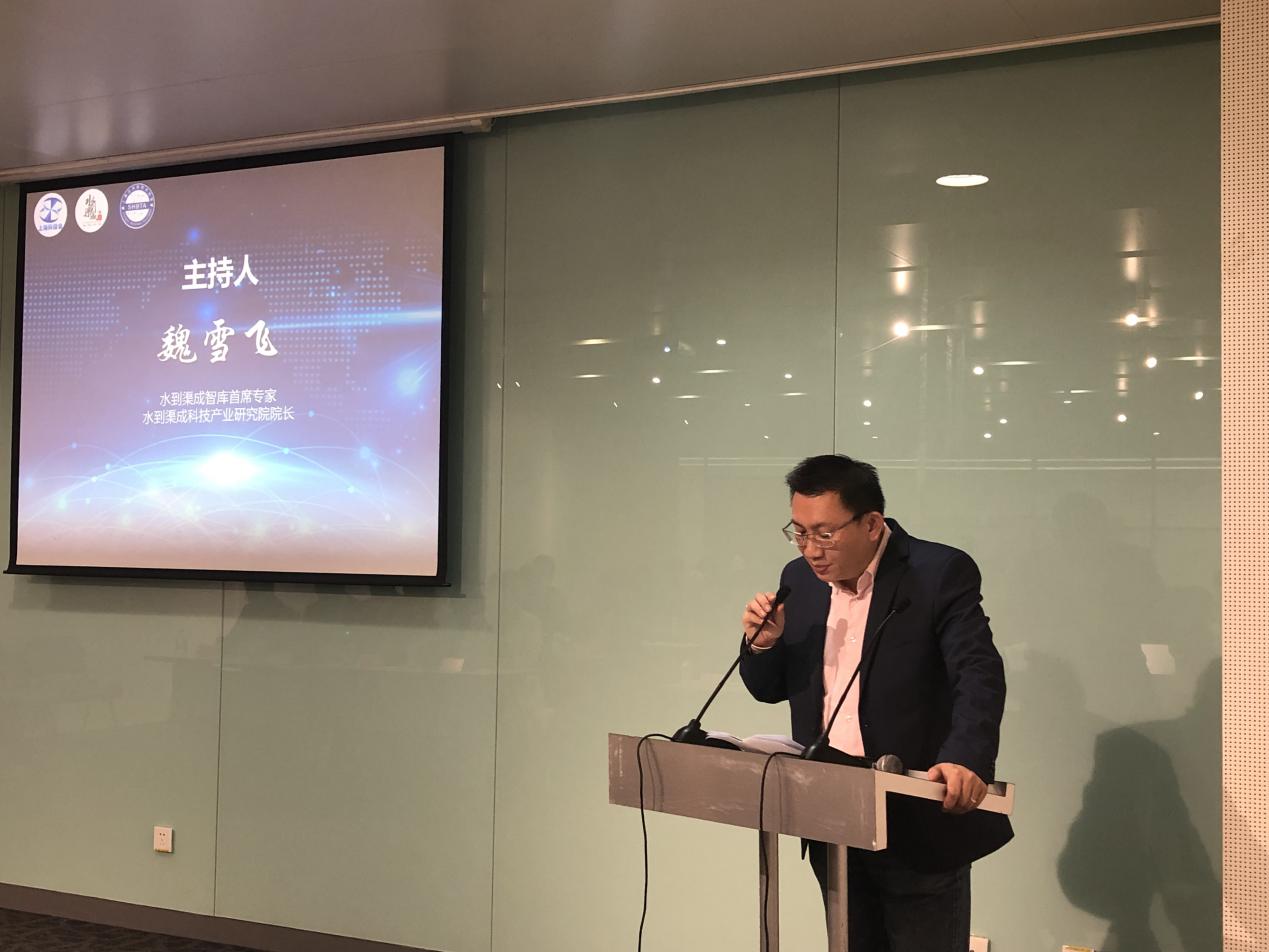 第七届中国上交会上海市区块链技术应用论坛召开