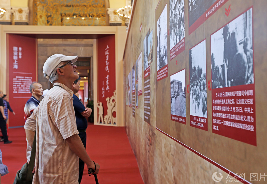 “城市荣光――庆祝上海解放70周年”主题展览