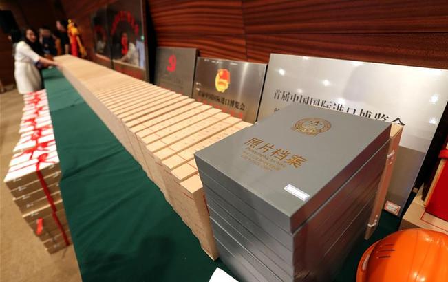 首届中国国际进口博览会档案入藏上海市档案馆