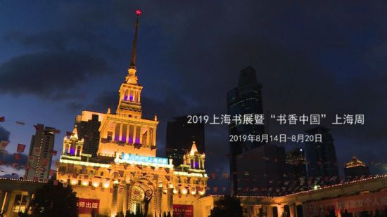 上海書展三大亮點值得期待一年一度的書香嘉年華，以閱讀的力量探索和激活著這座城市的出版記憶、文化基因，塑造著這座城市的精神緯度和價值坐標，也進一步打響了上海的文化品牌。【詳細】 