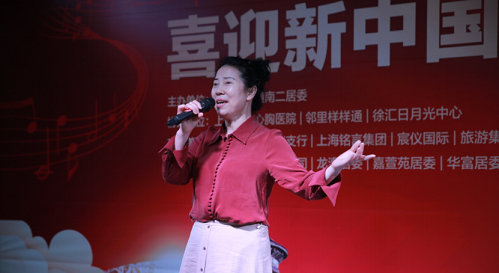 漕河泾街道:红歌演唱会喜迎新中国成立70周年