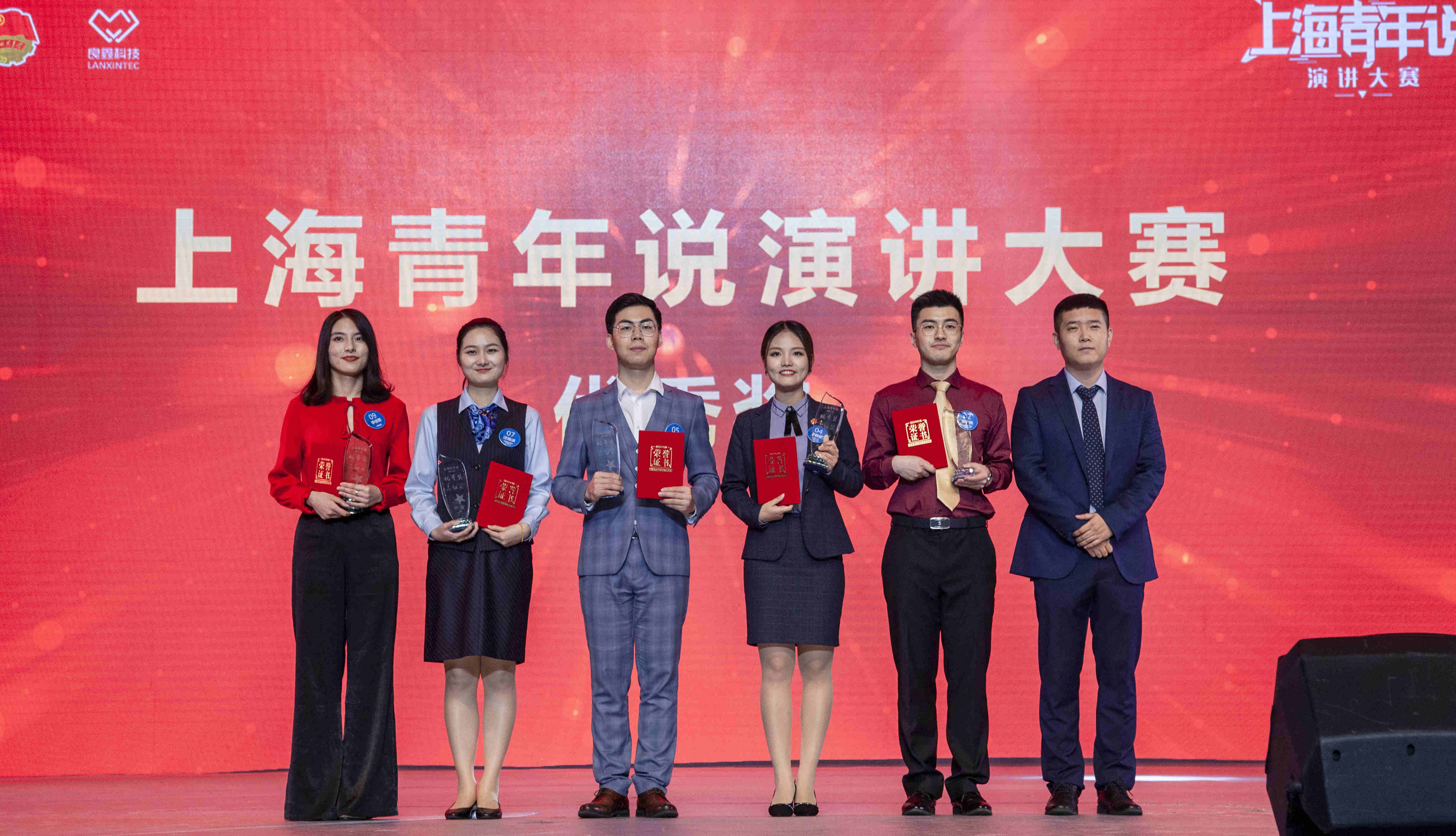 《上海青年說》演講大賽頒獎儀式