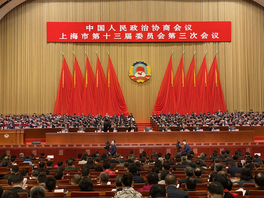 上海市政协十三届三次会议开幕