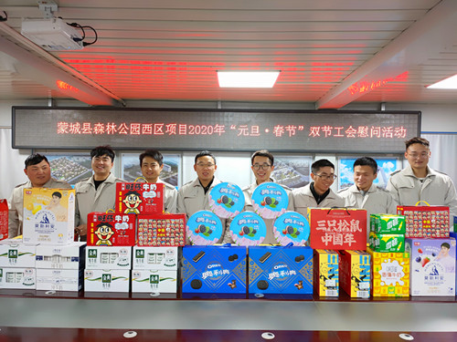 工会慰问品