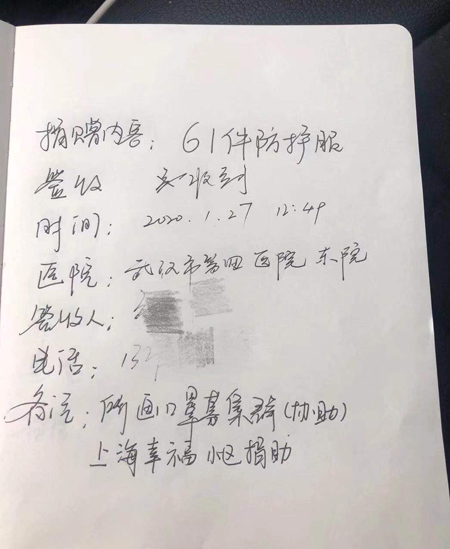 疫情期间送爱心的短剧本,疫情送爱心的话语