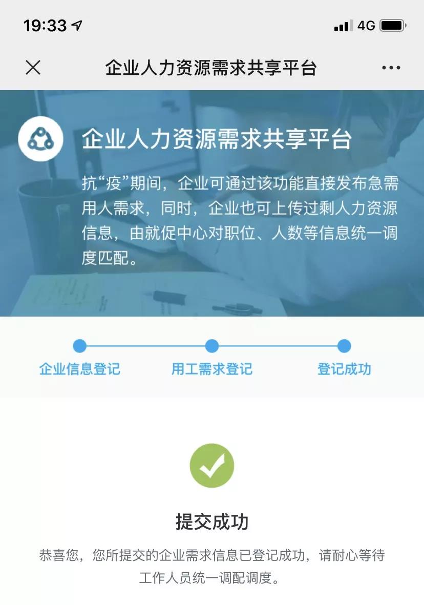 闵行共享员工已经悄然上线