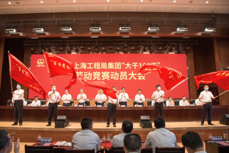 6月3日,中铁上海工程局开展2020年第三次党委理论中心组学习会,传达