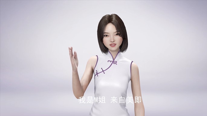 虚拟形象设计