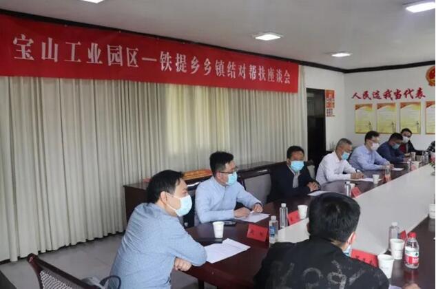 宝山工业园区代表团到叶城县开展对口帮扶工作