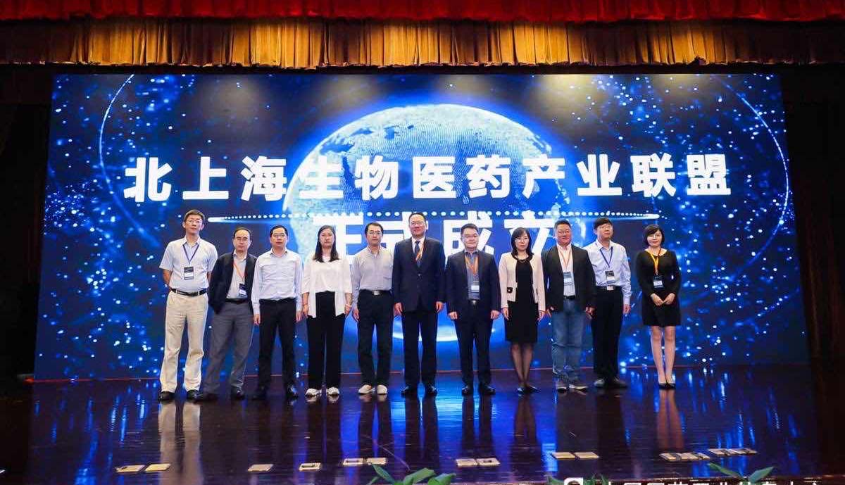 2021中国生物医药产业创新大会在宝山召开