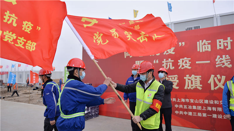工地临时党支部