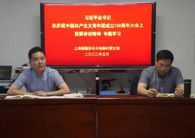 上海援疆莎車分指召開2022年黨政干部工作會議
