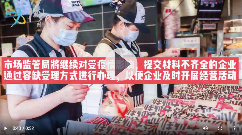 【视频聚焦】上海杨浦：高效助力企业变更登记