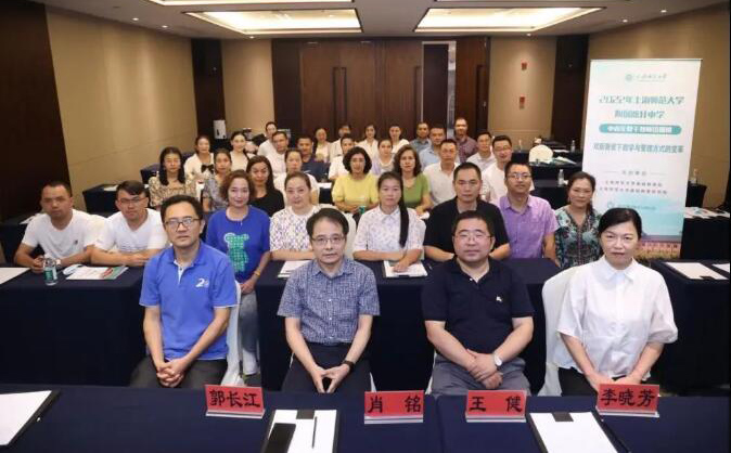 上海师范大学附属喀什六中中青年骨干教师培训班在沪举办
