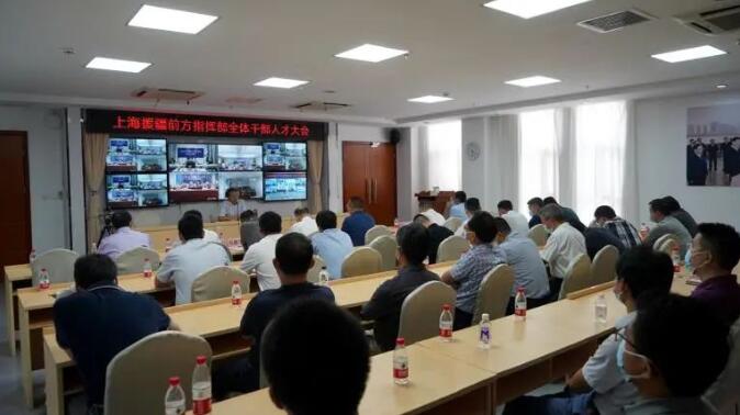 上海援疆前方指揮部召開全體干部人才大會傳達學習自治區黨委十屆五次全會精神
