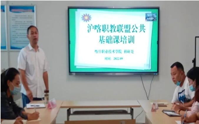 抗擊疫情不鬆懈，科學研究不斷線——上海援喀職院教師工作隊持續發力提升教師科研能力