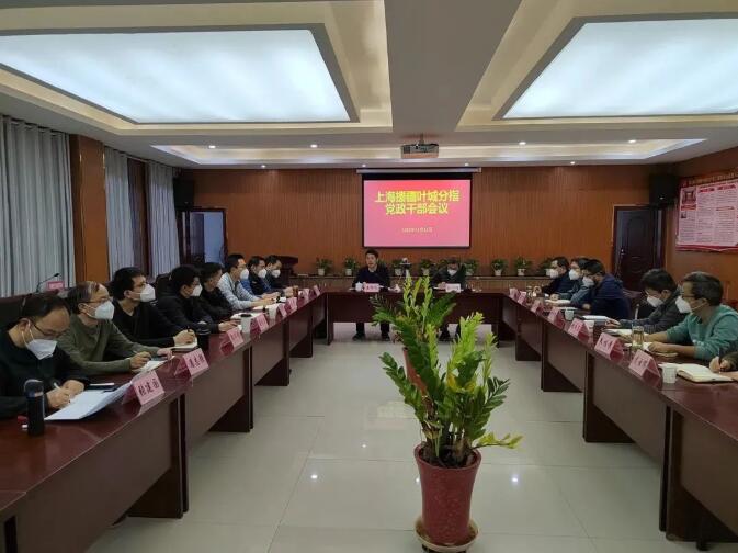 增強意識 鼓足干勁 全力以赴打好收官戰——上海援疆葉城分指召開全體干部會議