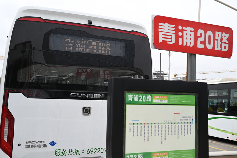 上海新能源公交再添一路，青浦20路公交车加氢上路
