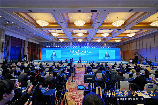 太原在沪举行招商引资推介会