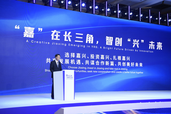 “嘉”在长三角智创“兴”未来2023北京·嘉兴城市推介会议召开